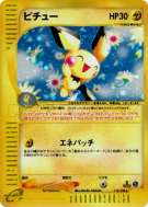 Carte Pokémon Japonaise Pichu 114/128 Base Expansion Pack