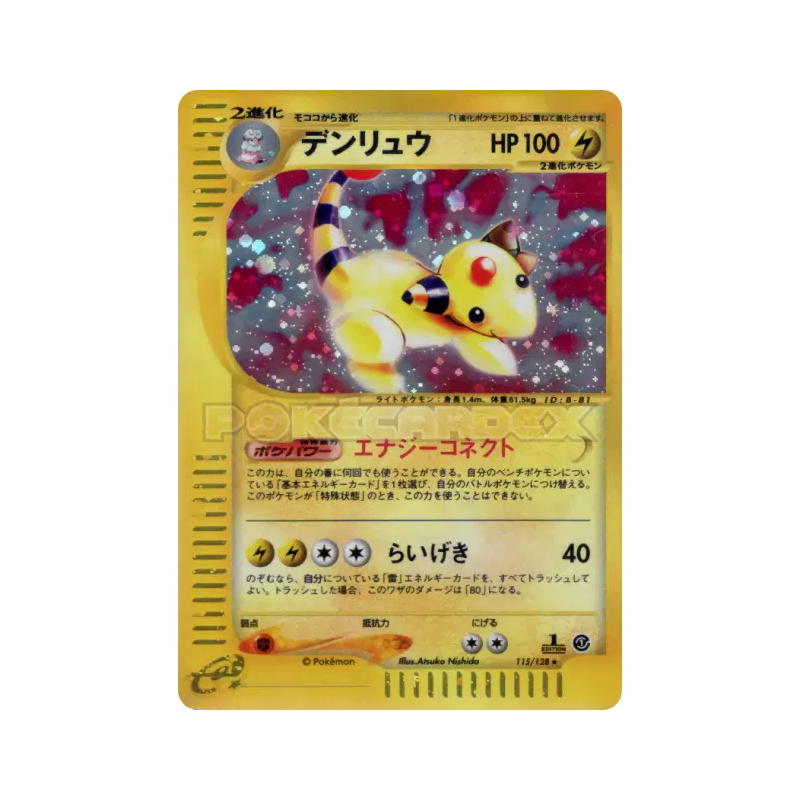 Carte Pokémon Japonaise Pharamp 115/128 Base Expansion Pack