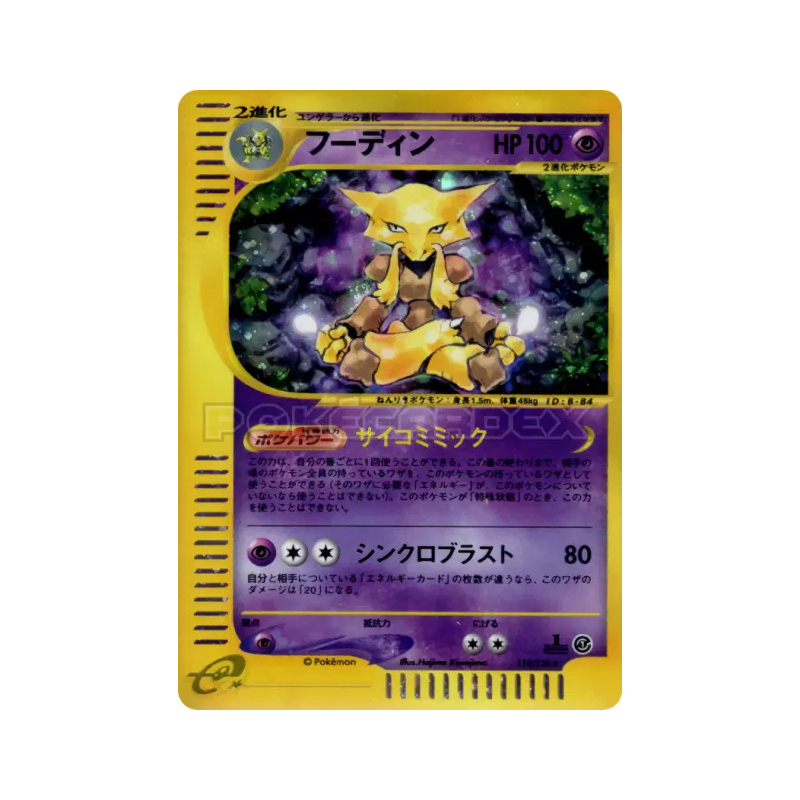 Carte Pokémon Japonaise Alakazam 116/128 Base Expansion Pack
