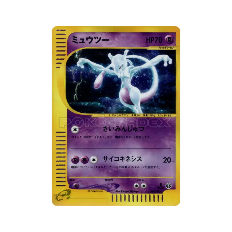 Carte Pokémon Japonaise Mewtwo 118/128 Base Expansion Pack