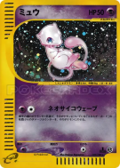 Carte Pokémon Japonaise Mew 119/128 Base Expansion Pack