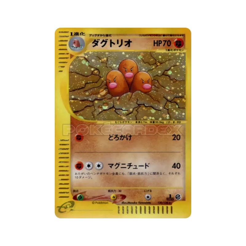 Carte Pokémon Japonaise Triopikeur 120/128 Base Expansion Pack