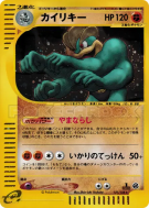 Carte Pokémon Japonaise Mackogneur 121/128 Base Expansion Pack