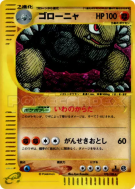 Carte Pokémon Japonaise Grolem 122/128 Base Expansion Pack