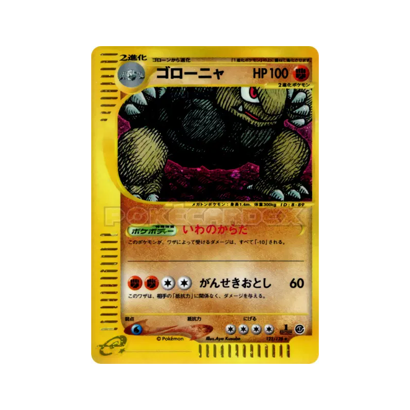 Carte Pokémon Japonaise Grolem 122/128 Base Expansion Pack
