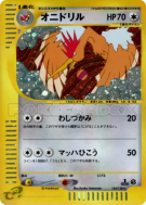 Carte Pokémon Japonaise Rapasdepic 124/128 Base Expansion Pack