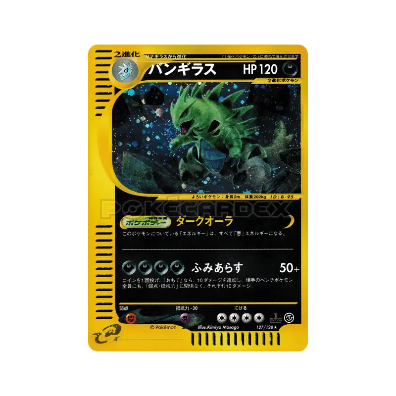 Carte Pokémon Japonaise Tyranocif 127/128 Base Expansion Pack