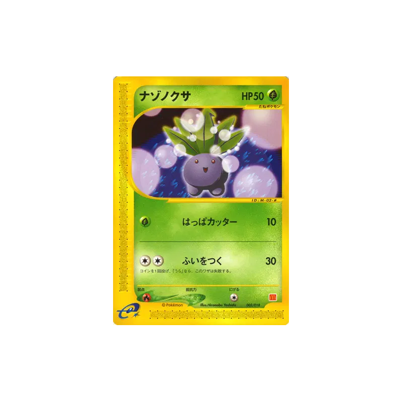 Carte Pokémon Japonaise Mystherbe 002/018 McDonald's Pokémon-e Minimum Pack
