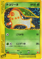 Carte Pokémon Japonaise Germignon 003/018 McDonald's Pokémon-e Minimum Pack