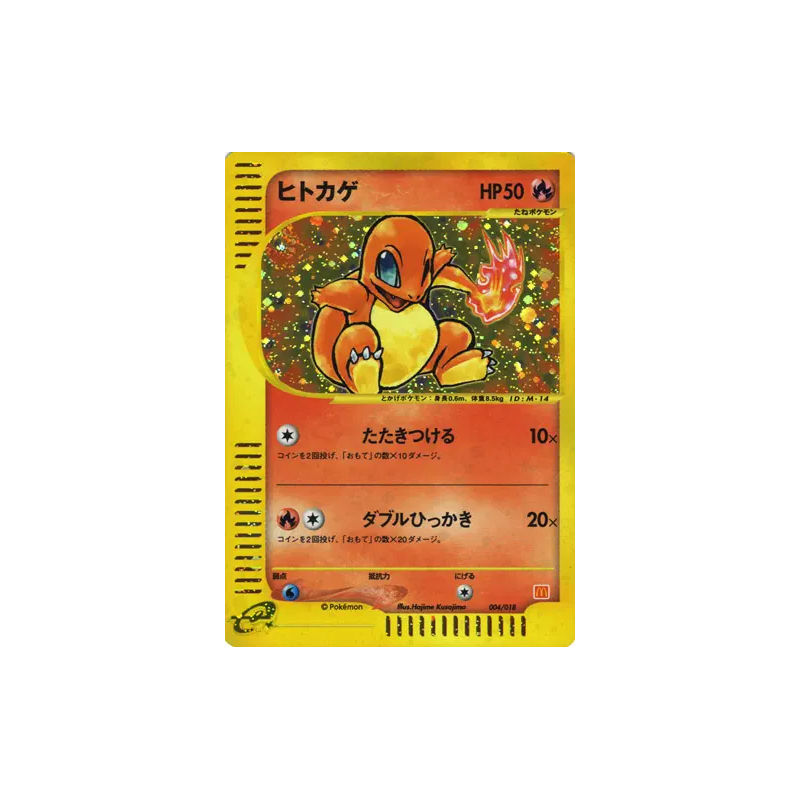 Carte Pokémon Japonaise Salamèche 004/018 McDonald's Pokémon-e Minimum Pack
