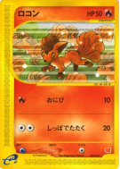 Carte Pokémon Japonaise Goupix 005/018 McDonald's Pokémon-e Minimum Pack