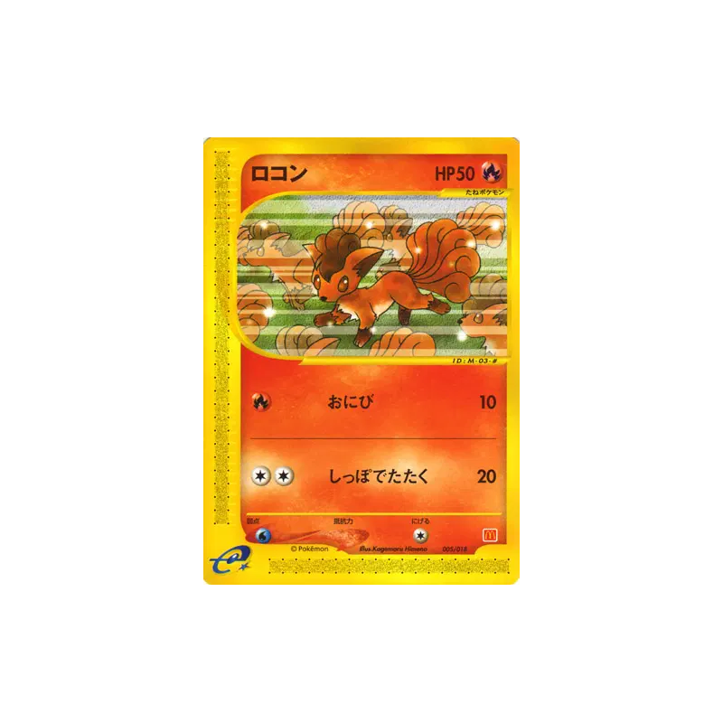 Carte Pokémon Japonaise Goupix 005/018 McDonald's Pokémon-e Minimum Pack