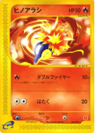 Carte Pokémon Japonaise Héricendre 006/018 McDonald's Pokémon-e Minimum Pack