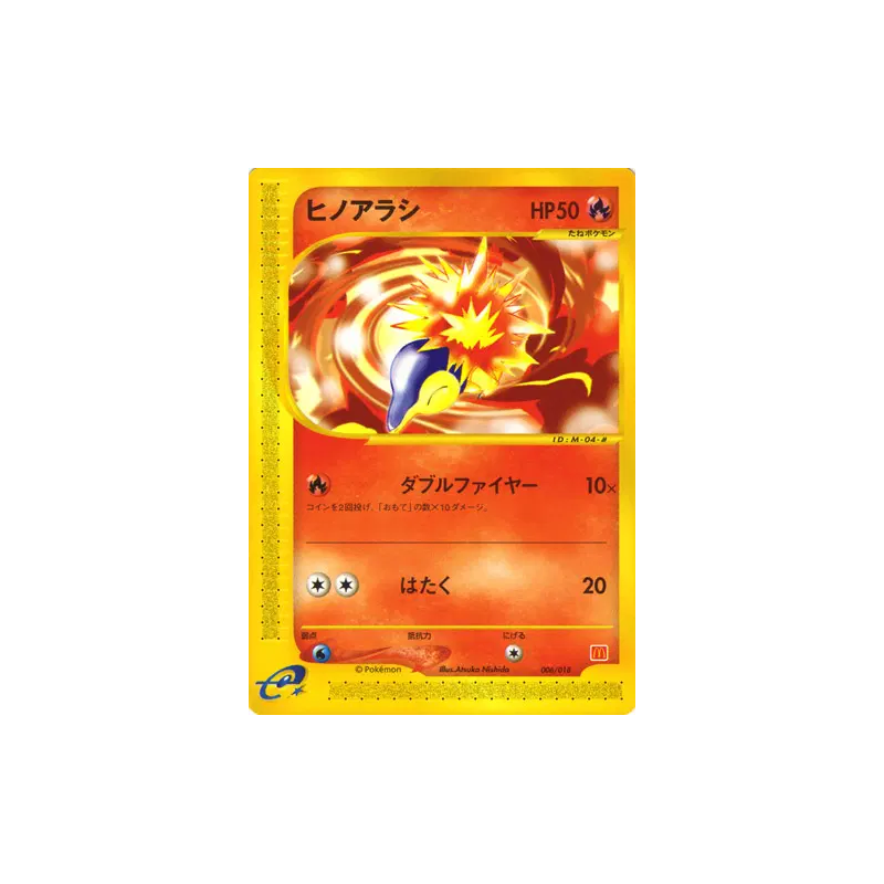 Carte Pokémon Japonaise Héricendre 006/018 McDonald's Pokémon-e Minimum Pack