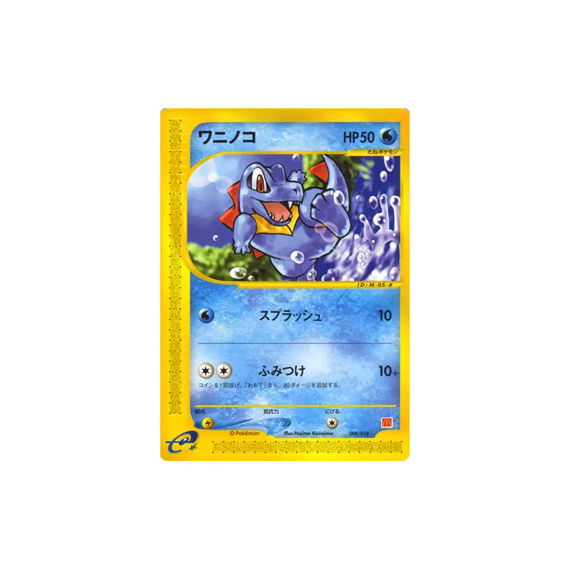 Carte Pokémon Japonaise Kaiminus 008/018 McDonald's Pokémon-e Minimum Pack