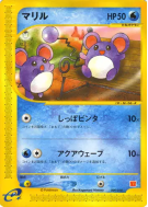 Carte Pokémon Japonaise Marill 009/018 McDonald's Pokémon-e Minimum Pack