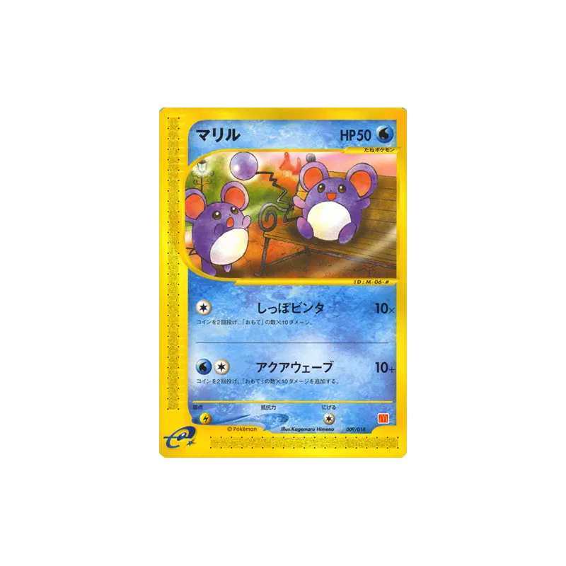 Carte Pokémon Japonaise Marill 009/018 McDonald's Pokémon-e Minimum Pack