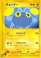 Carte Pokémon Japonaise Loupio 011/018 McDonald's Pokémon-e Minimum Pack