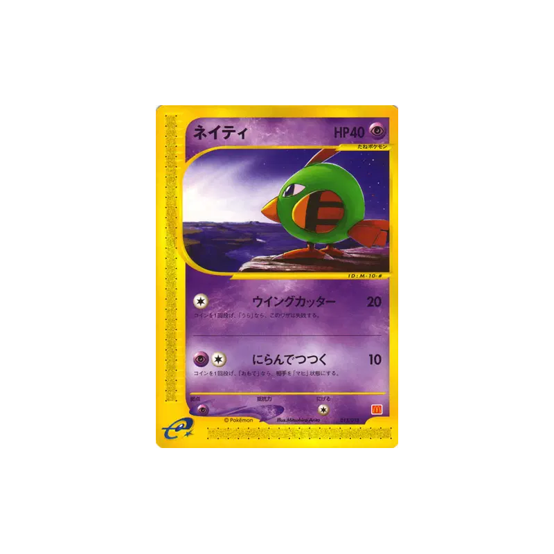 Carte Pokémon Japonaise Natu 015/018 McDonald's Pokémon-e Minimum Pack