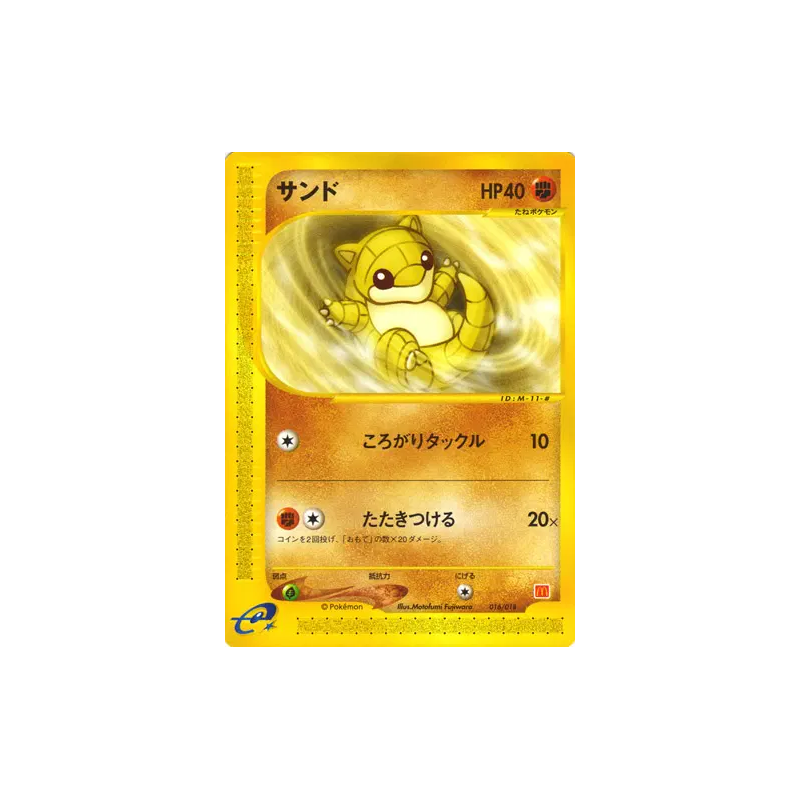 Carte Pokémon Japonaise Sabelette 016/018 McDonald's Pokémon-e Minimum Pack