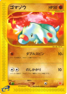 Carte Pokémon Japonaise Phanpy 017/018 McDonald's Pokémon-e Minimum Pack