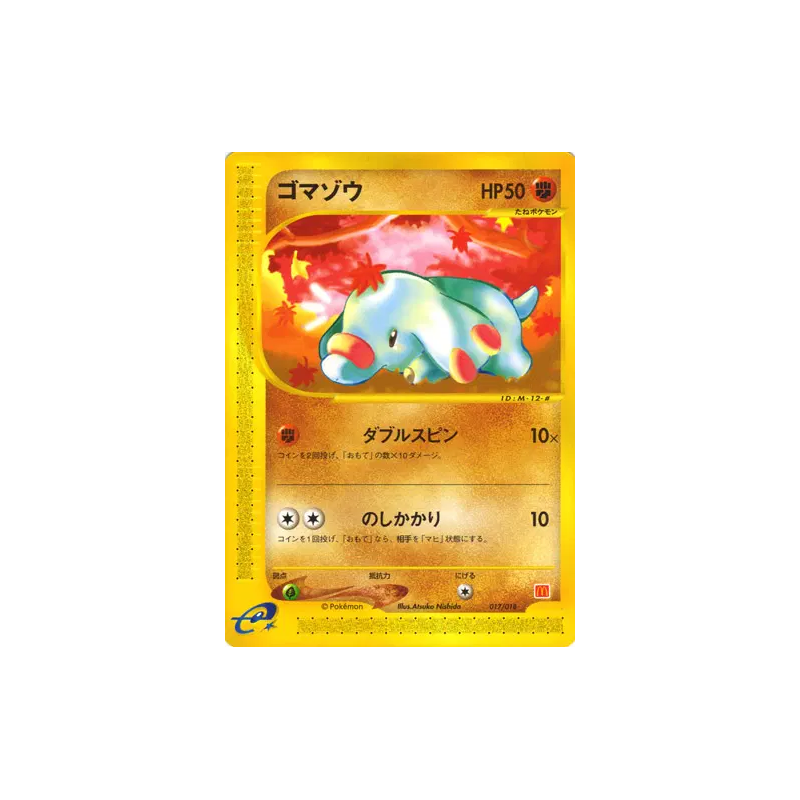 Carte Pokémon Japonaise Phanpy 017/018 McDonald's Pokémon-e Minimum Pack
