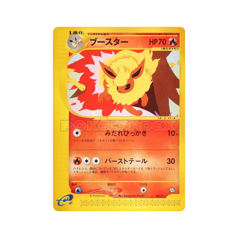 Carte Pokémon Japonaise Pyroli 001/T T Promotional
