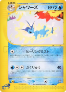 Carte Pokémon Japonaise Aquali 002/T T Promotional