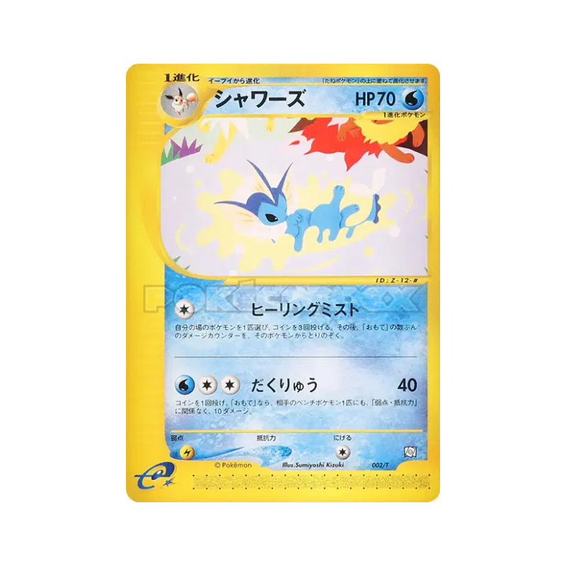 Carte Pokémon Japonaise Aquali 002/T T Promotional