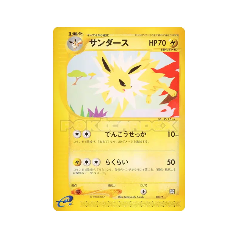 Carte Pokémon Japonaise Voltali 003/T T Promotional