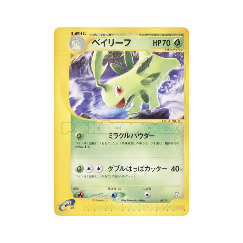 Carte Pokémon Japonaise Macronium 007/T T Promotional