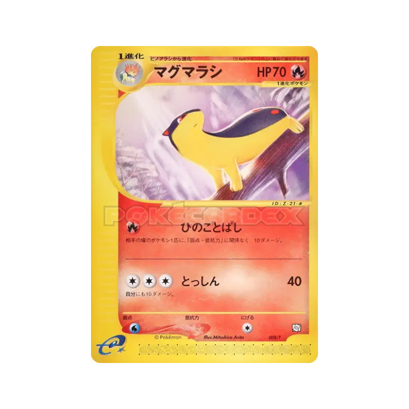Carte Pokémon Japonaise Feurisson 008/T T Promotional