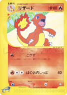 Carte Pokémon Japonaise Reptincel 011/T T Promotional