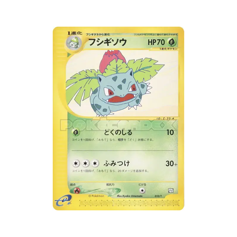 Carte Pokémon Japonaise Herbizarre 010/T T Promotional