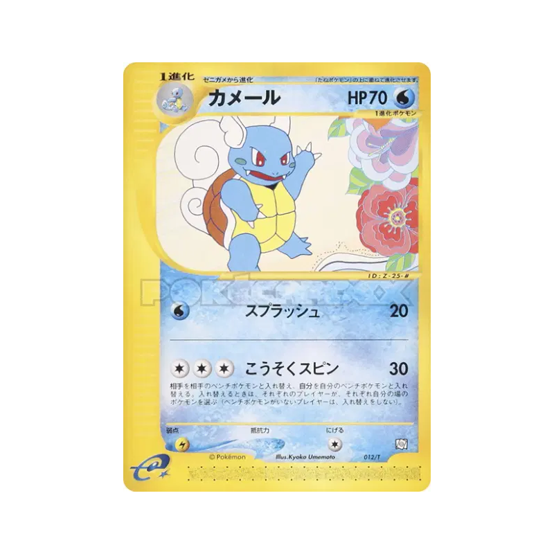 Carte Pokémon Japonaise Carabaffe 012/T T Promotional