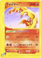 Carte Pokémon Japonaise Sulfura 013/T T Promotional
