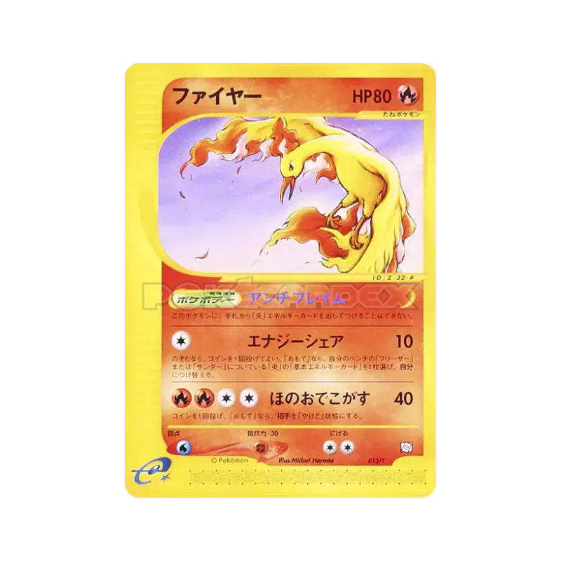 Carte Pokémon Japonaise Sulfura 013/T T Promotional