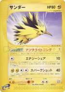 Carte Pokémon Japonaise Electhor 015/T T Promotional