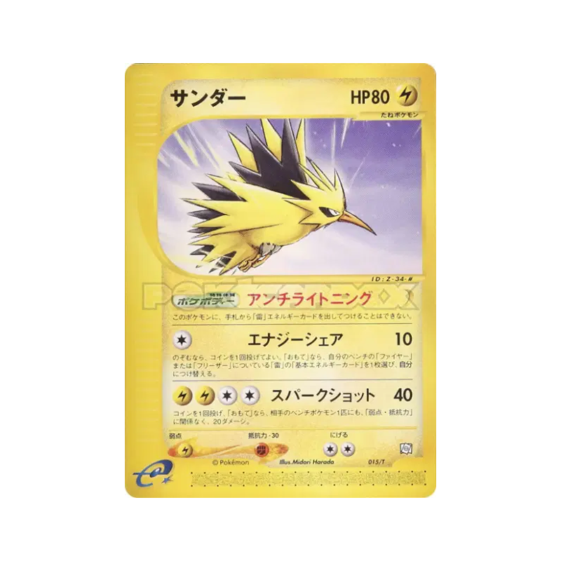 Carte Pokémon Japonaise Electhor 015/T T Promotional