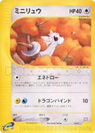 Carte Pokémon Japonaise Minidraco 016/T T Promotional