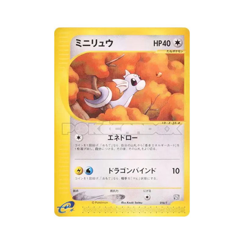 Carte Pokémon Japonaise Minidraco 016/T T Promotional