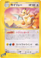 Carte Pokémon Japonaise Dracolosse 018/T T Promotional