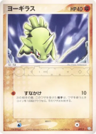 Carte Pokémon Japonaise Embrylex 019/T T Promotional