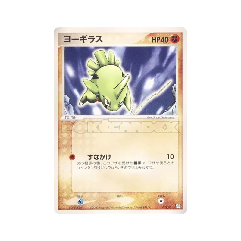 Carte Pokémon Japonaise Embrylex 019/T T Promotional