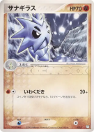 Carte Pokémon Japonaise Ymphect 020/T T Promotional