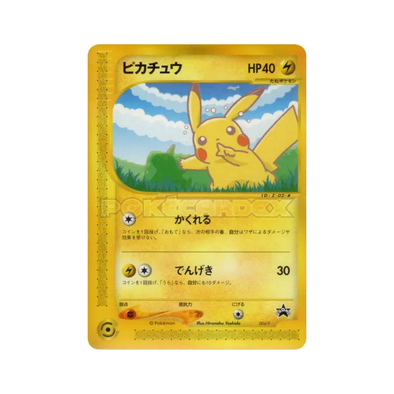 Carte Pokémon Japonaise Pikachu 004/P P Promotional