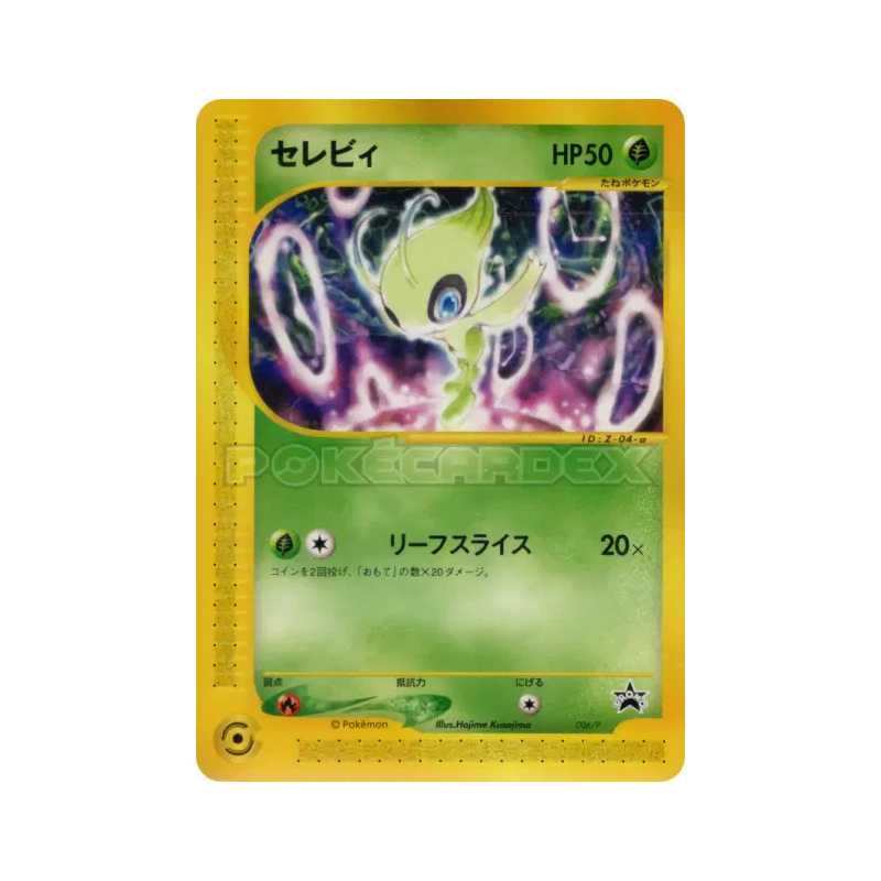 Carte Pokémon Japonaise Celebi 006/P P Promotional