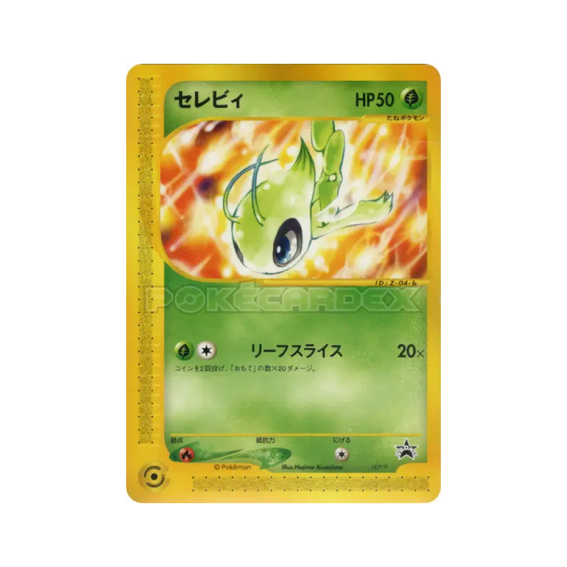 Carte Pokémon Japonaise Celebi 007/P P Promotional