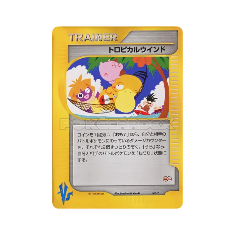 Carte Pokémon Japonaise Vent tropical 008/P P Promotional