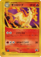 Carte Pokémon Japonaise Galopa 011/P P Promotional